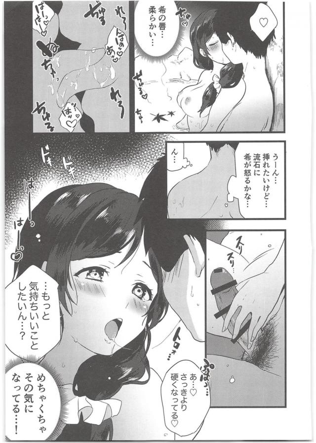 個室露天風呂で声我慢立ちバック <> 009