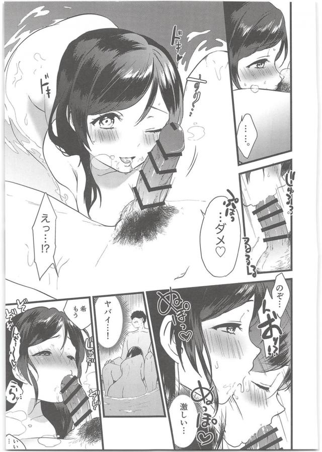 個室露天風呂で声我慢立ちバック <> 011