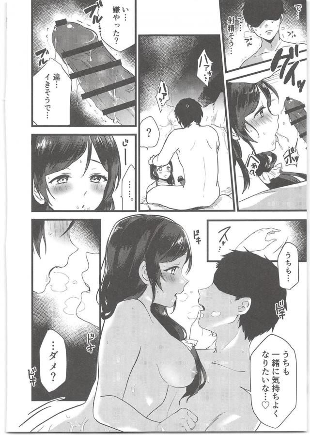 個室露天風呂で声我慢立ちバック <> 012