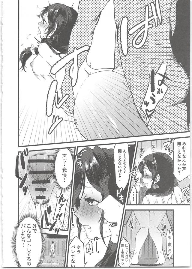 個室露天風呂で声我慢立ちバック <> 014
