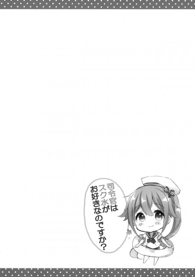 つるぺたスク水娘と着たままビュッビュ！ <> 003