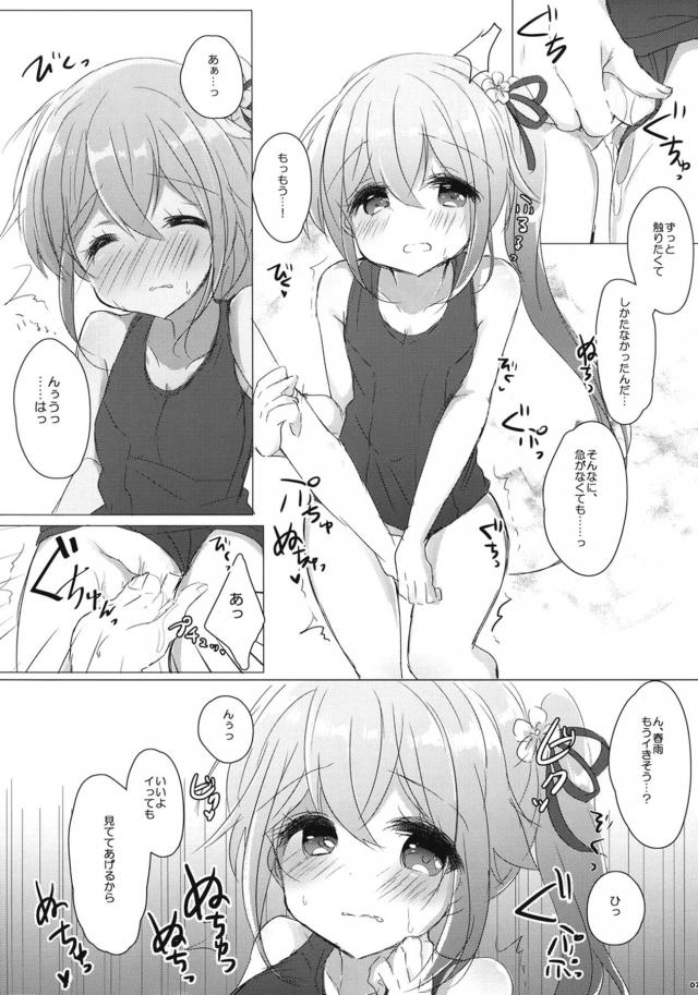つるぺたスク水娘と着たままビュッビュ！ <> 006