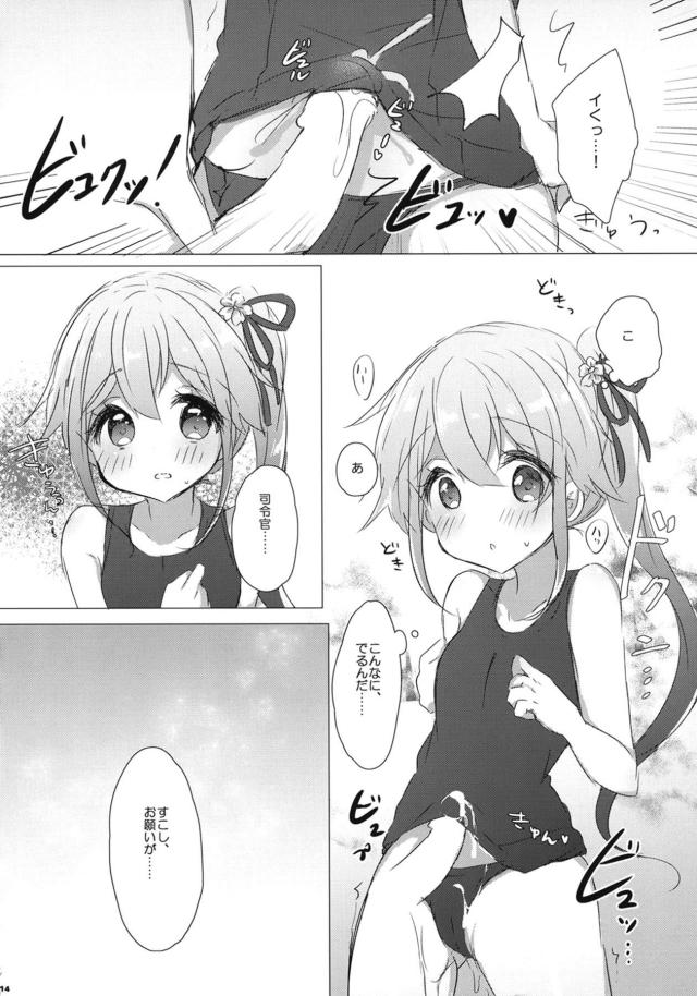 つるぺたスク水娘と着たままビュッビュ！ <> 013