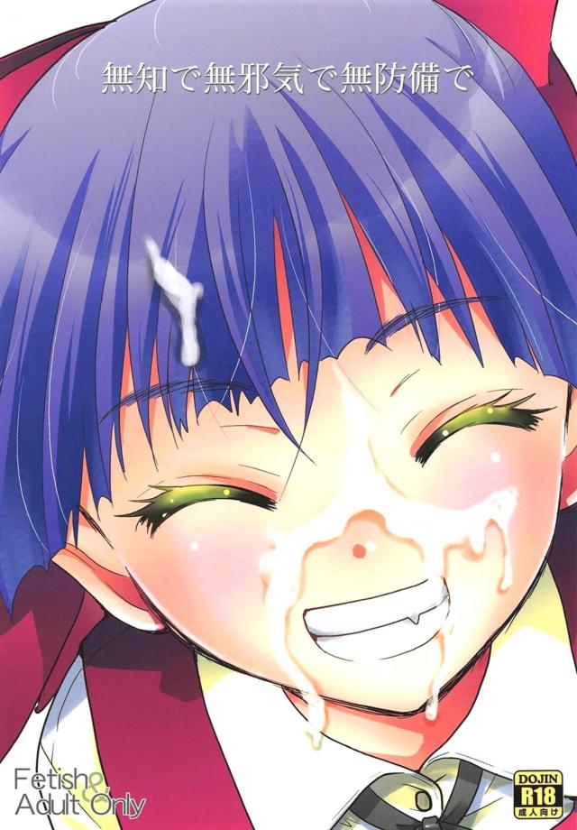 公園でひとりで遊んでるパンチラ無防備幼女発見！無知をいいことに自宅に連れ帰ってハメ撮りSEX！ <> 1