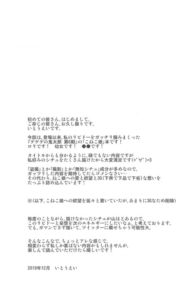 公園でひとりで遊んでるパンチラ無防備幼女発見！無知をいいことに自宅に連れ帰ってハメ撮りSEX！ <> 003