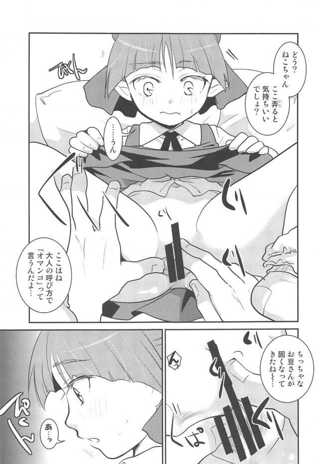 公園でひとりで遊んでるパンチラ無防備幼女発見！無知をいいことに自宅に連れ帰ってハメ撮りSEX！ <> 018