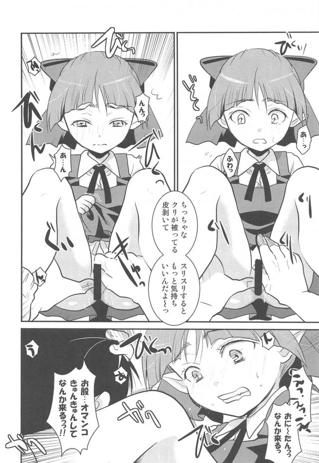 公園でひとりで遊んでるパンチラ無防備幼女発見！無知をいいことに自宅に連れ帰ってハメ撮りSEX！ <> 019