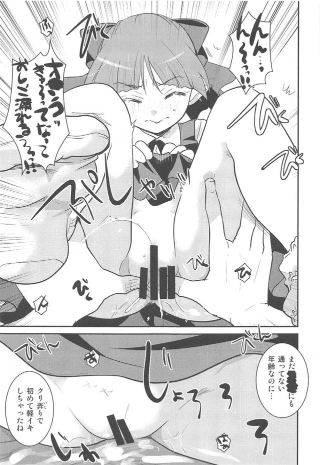 公園でひとりで遊んでるパンチラ無防備幼女発見！無知をいいことに自宅に連れ帰ってハメ撮りSEX！ <> 020