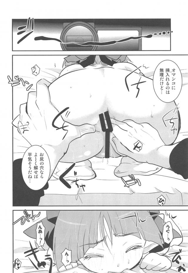 公園でひとりで遊んでるパンチラ無防備幼女発見！無知をいいことに自宅に連れ帰ってハメ撮りSEX！ <> 021