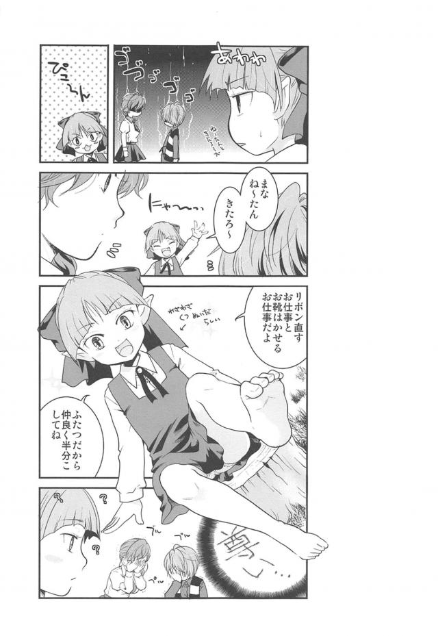 公園でひとりで遊んでるパンチラ無防備幼女発見！無知をいいことに自宅に連れ帰ってハメ撮りSEX！ <> 028