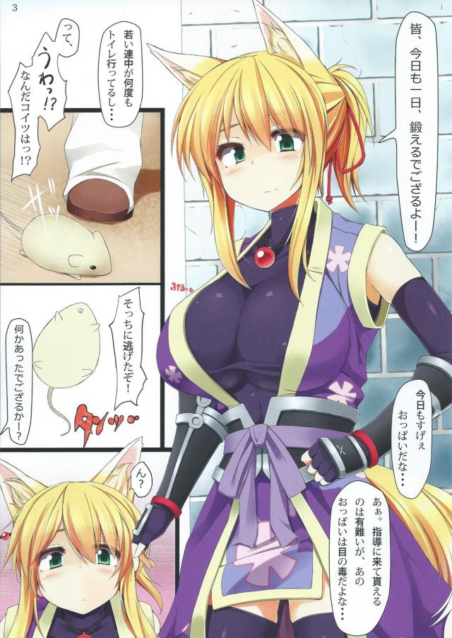 巨乳狐娘がロリ化したり元に戻ったり <> 002