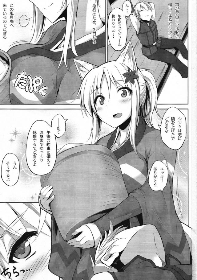 仕方ないでござるなぁ <> 002