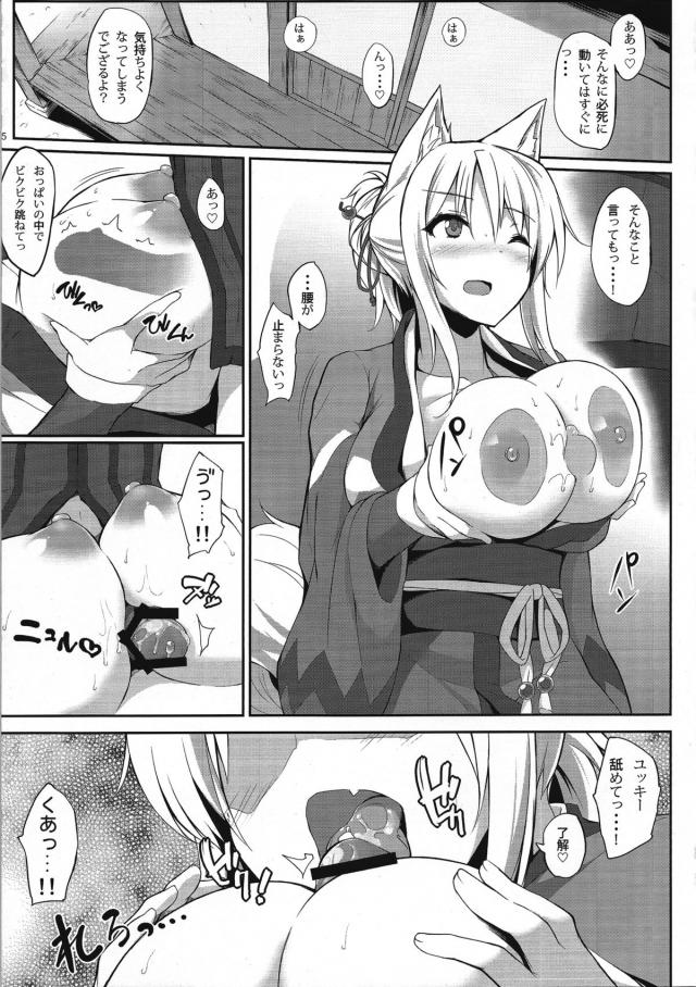 仕方ないでござるなぁ <> 004