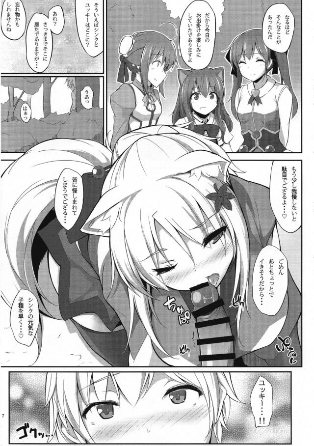 仕方ないでござるなぁ <> 006