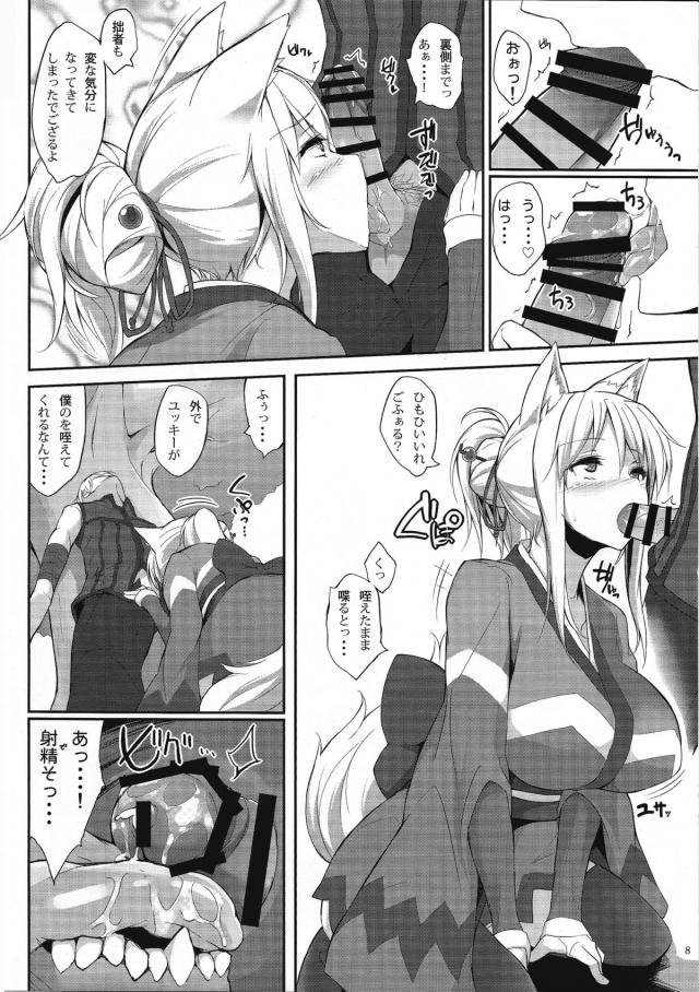 仕方ないでござるなぁ <> 007