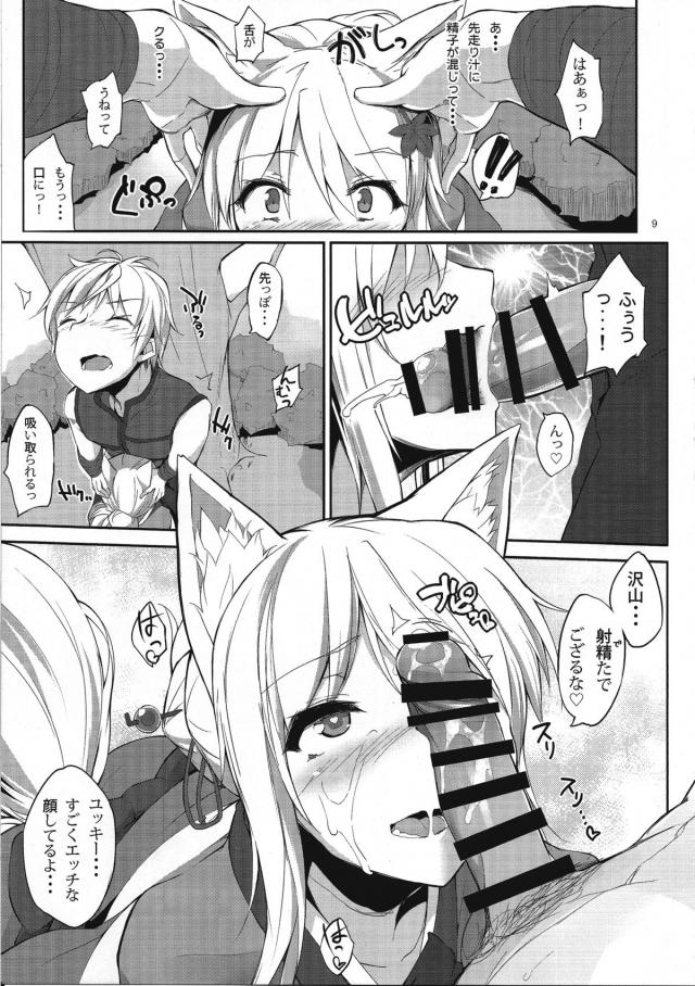 仕方ないでござるなぁ <> 008