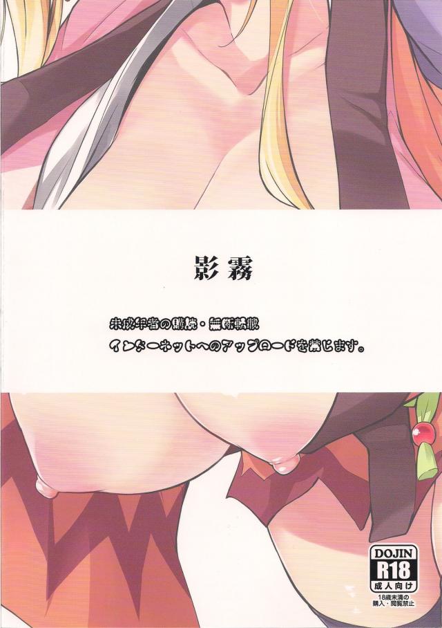 仕方ないでござるなぁ <> 017