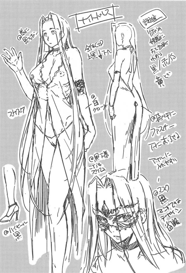 見られながらイっちゃいますぅーーッ！公開アナルファック！ <> 023