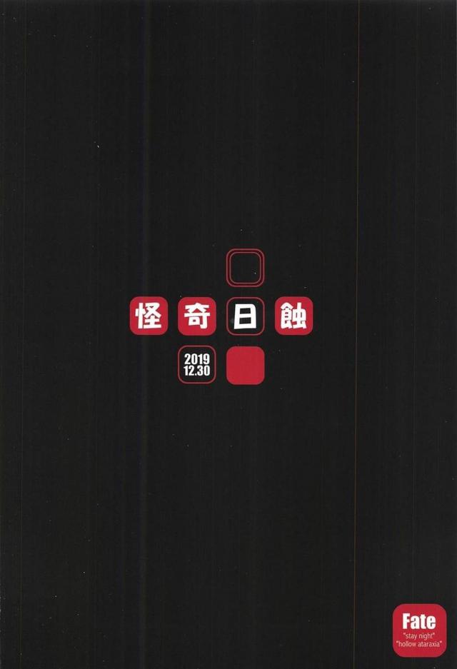 見られながらイっちゃいますぅーーッ！公開アナルファック！ <> 025