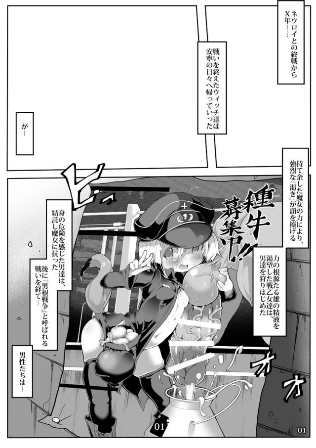 もう射精じだくなぃぃっ！死ぬッ！ドSロリ痴女に搾精されるザーメン家畜たち <> 002