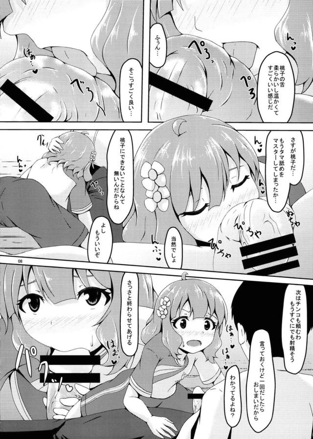 つるぺたJSアイドルと中出しラブラブえっち☆ <> 007