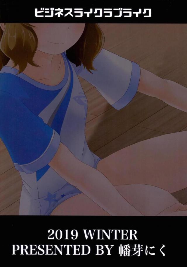 つるぺたJSアイドルと中出しラブラブえっち☆ <> 018