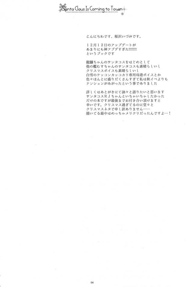 猫耳サンタコス娘とメリクリ <> 003