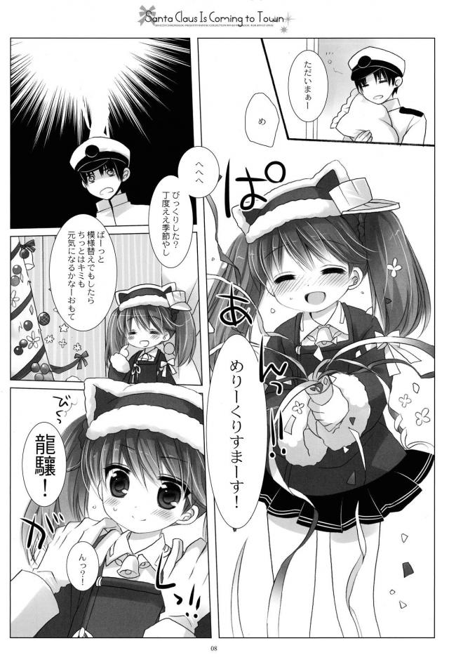 猫耳サンタコス娘とメリクリ <> 007