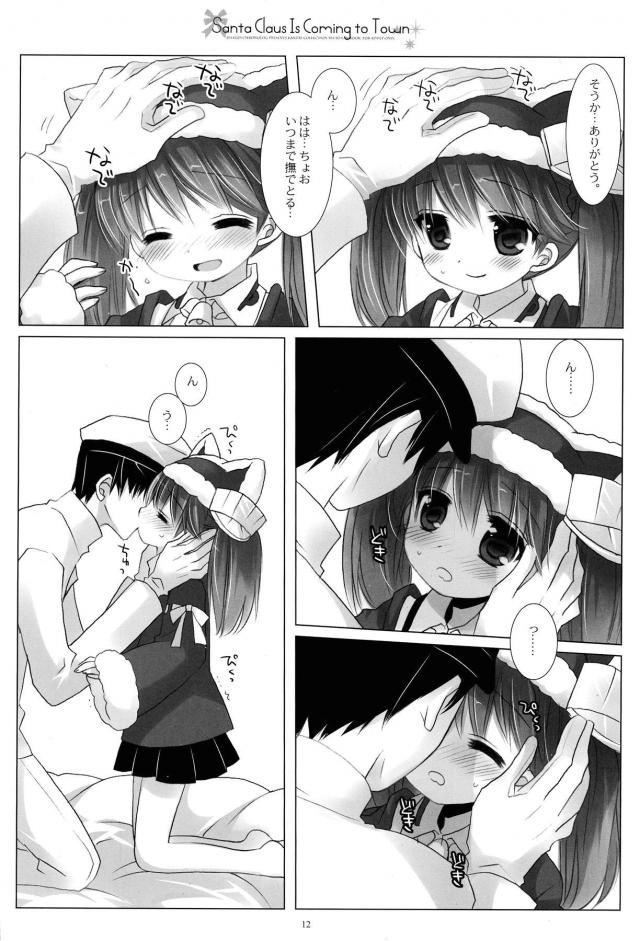 猫耳サンタコス娘とメリクリ <> 011