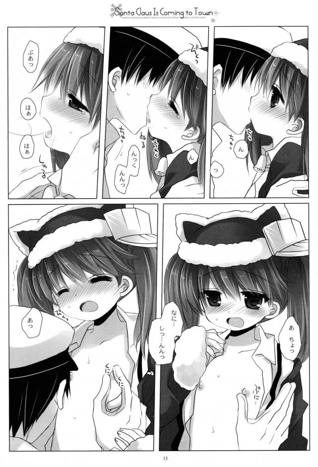 猫耳サンタコス娘とメリクリ <> 012