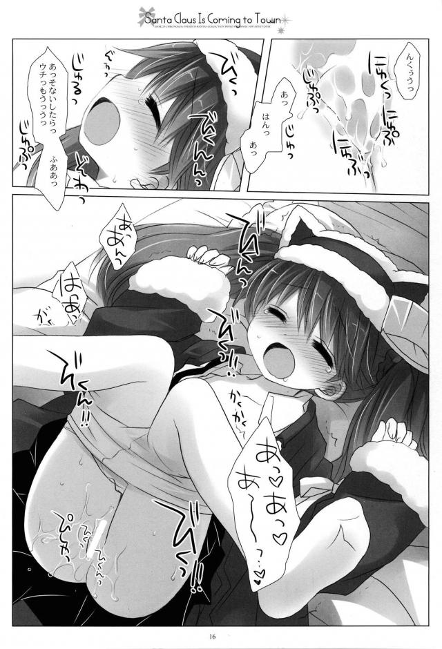 猫耳サンタコス娘とメリクリ <> 015