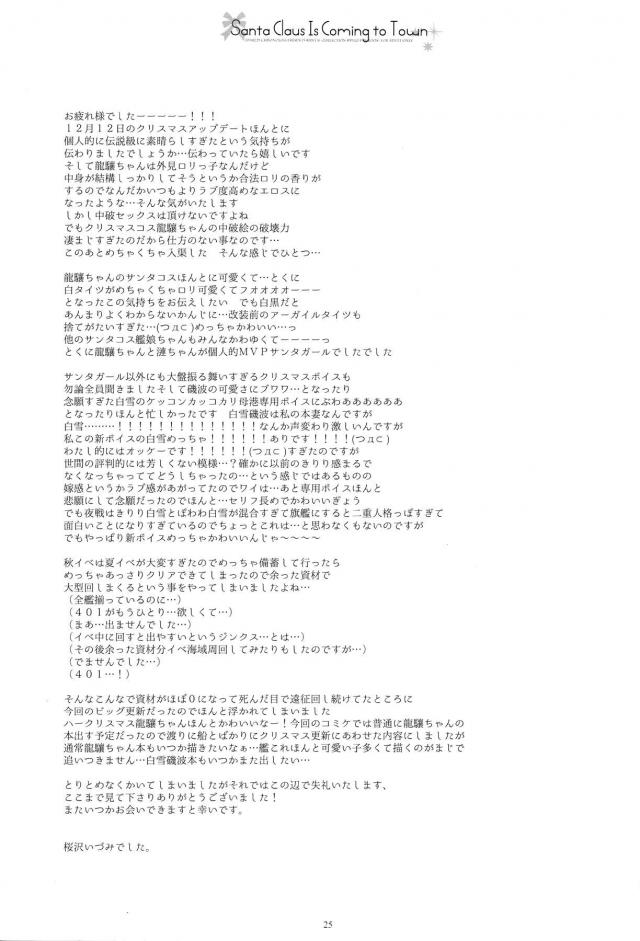 猫耳サンタコス娘とメリクリ <> 024