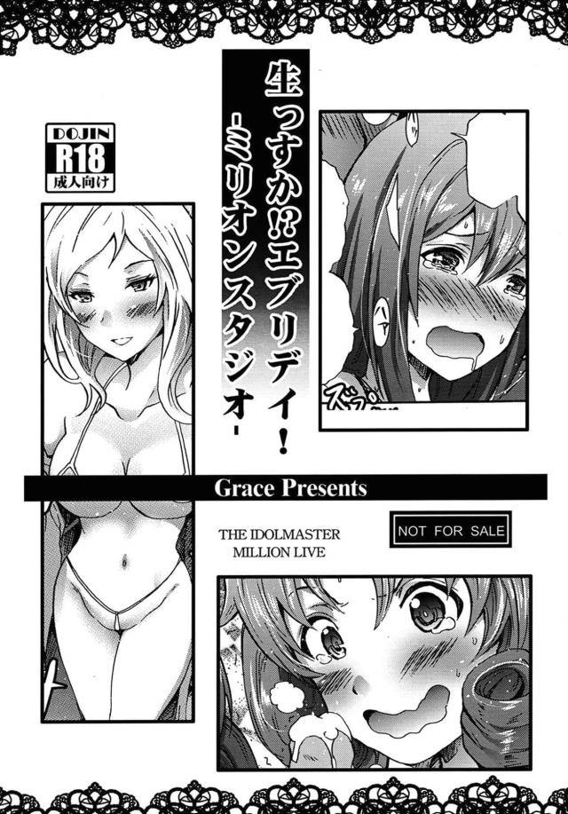 ぶっつけ生本番！食レポ・筆下ろし・天気予報！ <> 1