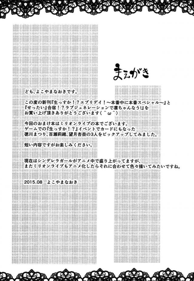 ぶっつけ生本番！食レポ・筆下ろし・天気予報！ <> 002