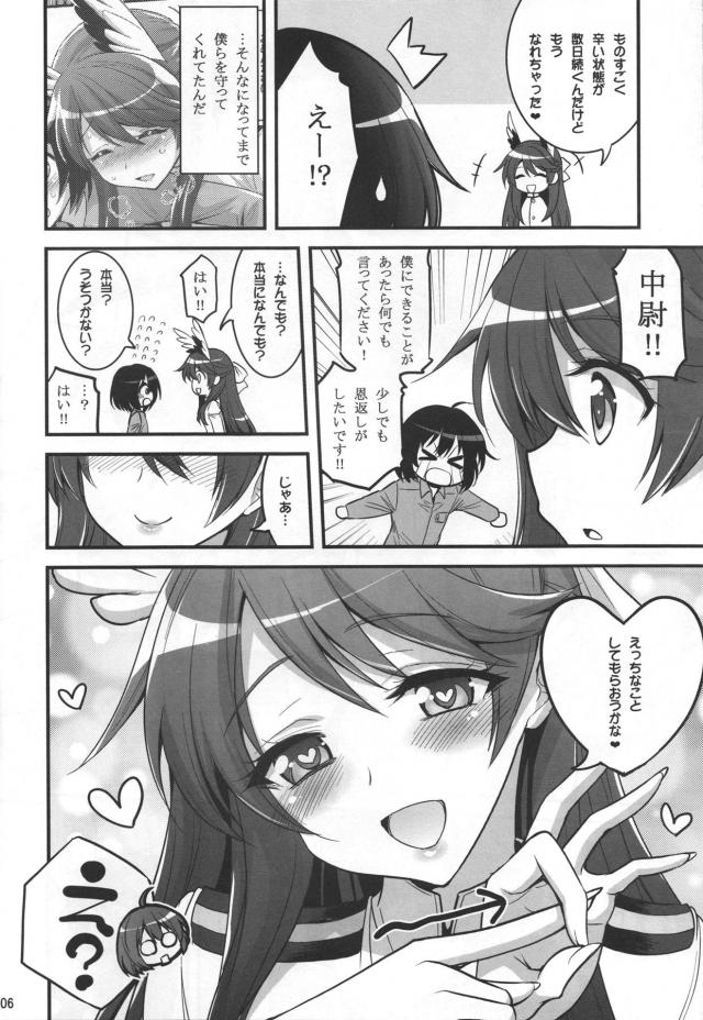 タイプの異なる2人のお姉ちゃんと繰り広げる濃厚おねショタエッチ <> 005
