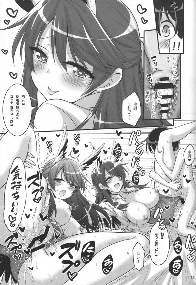 タイプの異なる2人のお姉ちゃんと繰り広げる濃厚おねショタエッチ <> 018