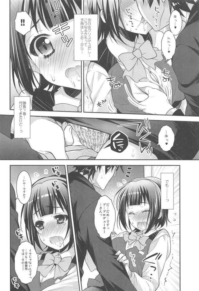 処女娘(2X歳)と事務所でクリスマスSEX <> 007
