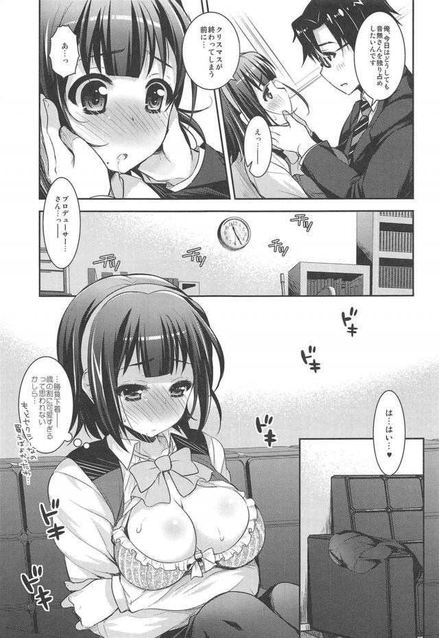 処女娘(2X歳)と事務所でクリスマスSEX <> 008