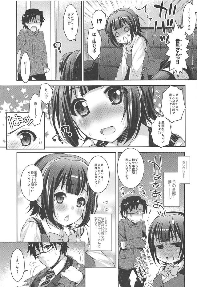 処女娘(2X歳)と事務所でクリスマスSEX <> 018