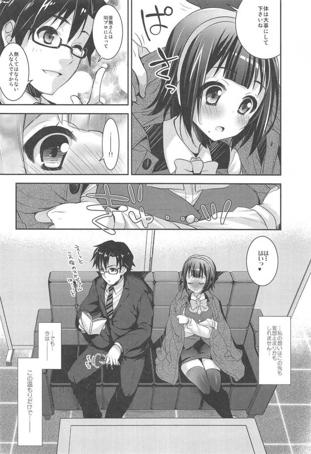 処女娘(2X歳)と事務所でクリスマスSEX <> 019