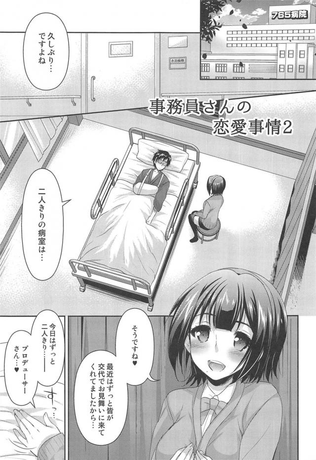 処女娘(2X歳)と事務所でクリスマスSEX <> 020