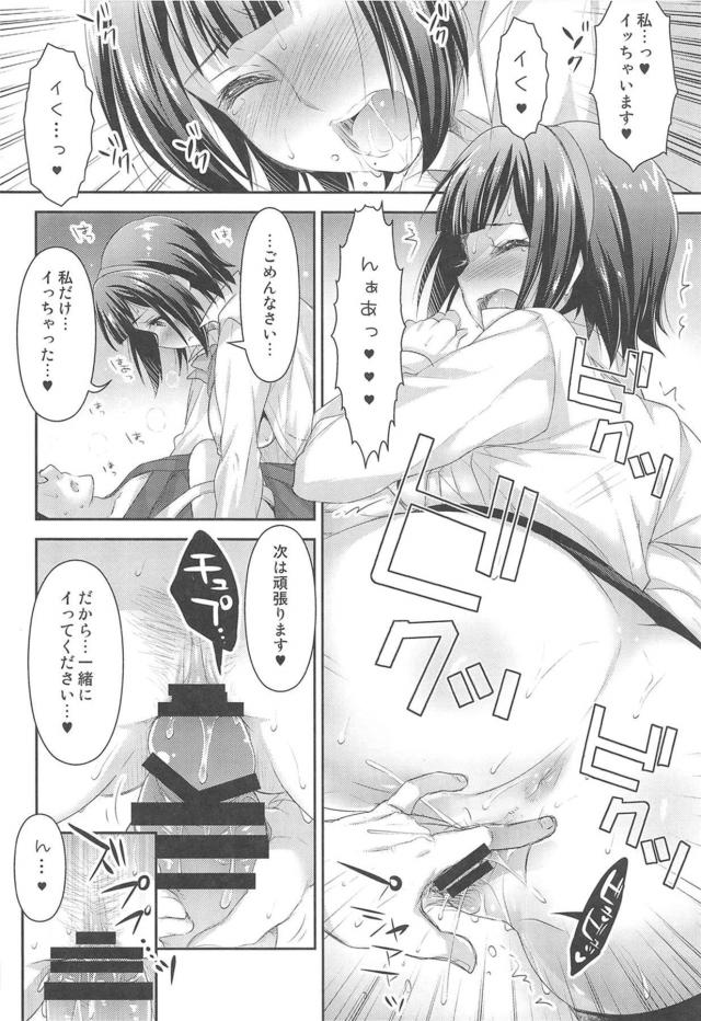 処女娘(2X歳)と事務所でクリスマスSEX <> 025