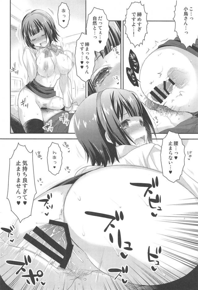 処女娘(2X歳)と事務所でクリスマスSEX <> 027