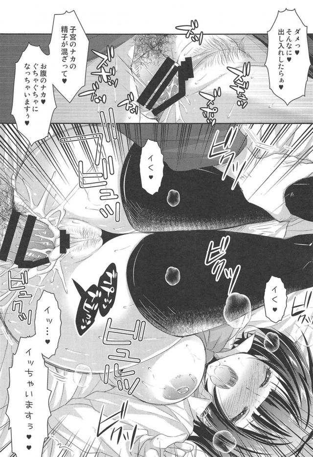 処女娘(2X歳)と事務所でクリスマスSEX <> 030