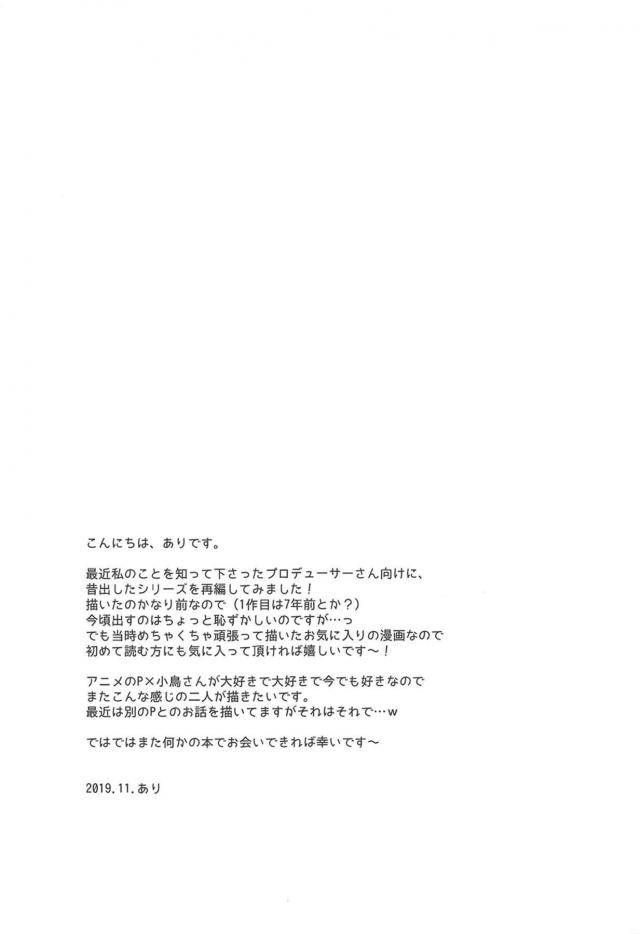 処女娘(2X歳)と事務所でクリスマスSEX <> 032