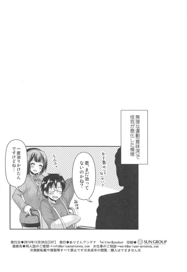 処女娘(2X歳)と事務所でクリスマスSEX <> 033