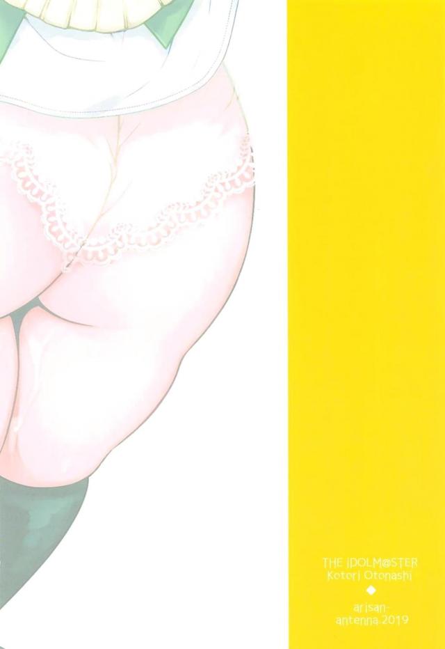 処女娘(2X歳)と事務所でクリスマスSEX <> 034