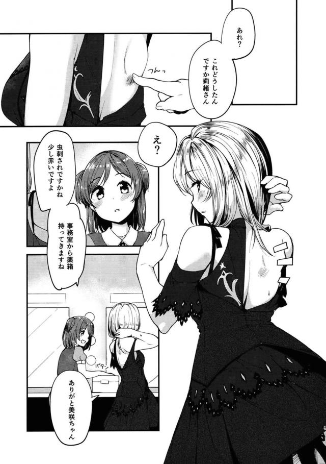 背中の虫刺されあと <> 004
