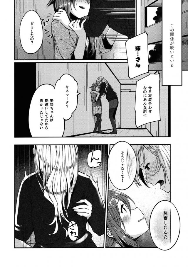 背中の虫刺されあと <> 011