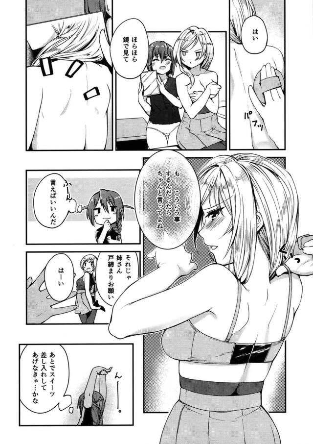 背中の虫刺されあと <> 023